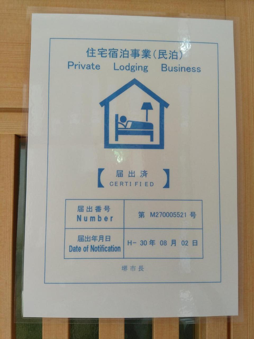 Hotel Miroku Share House Mimiharacho Exteriér fotografie